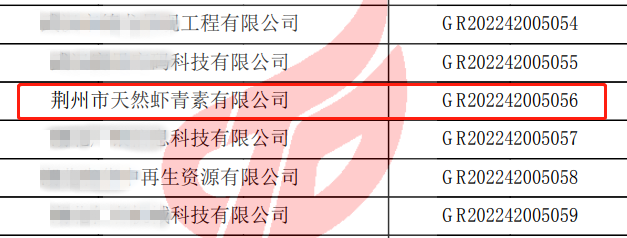 艾詩(shī)特蝦青素 艾詩(shī)特蝦青素