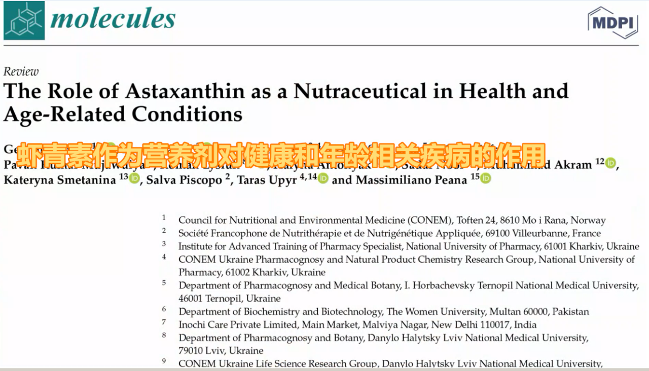 艾詩特蝦青素 艾詩特蝦青素