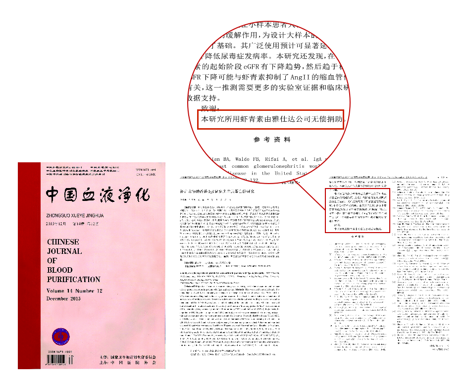 艾詩(shī)特蝦青素