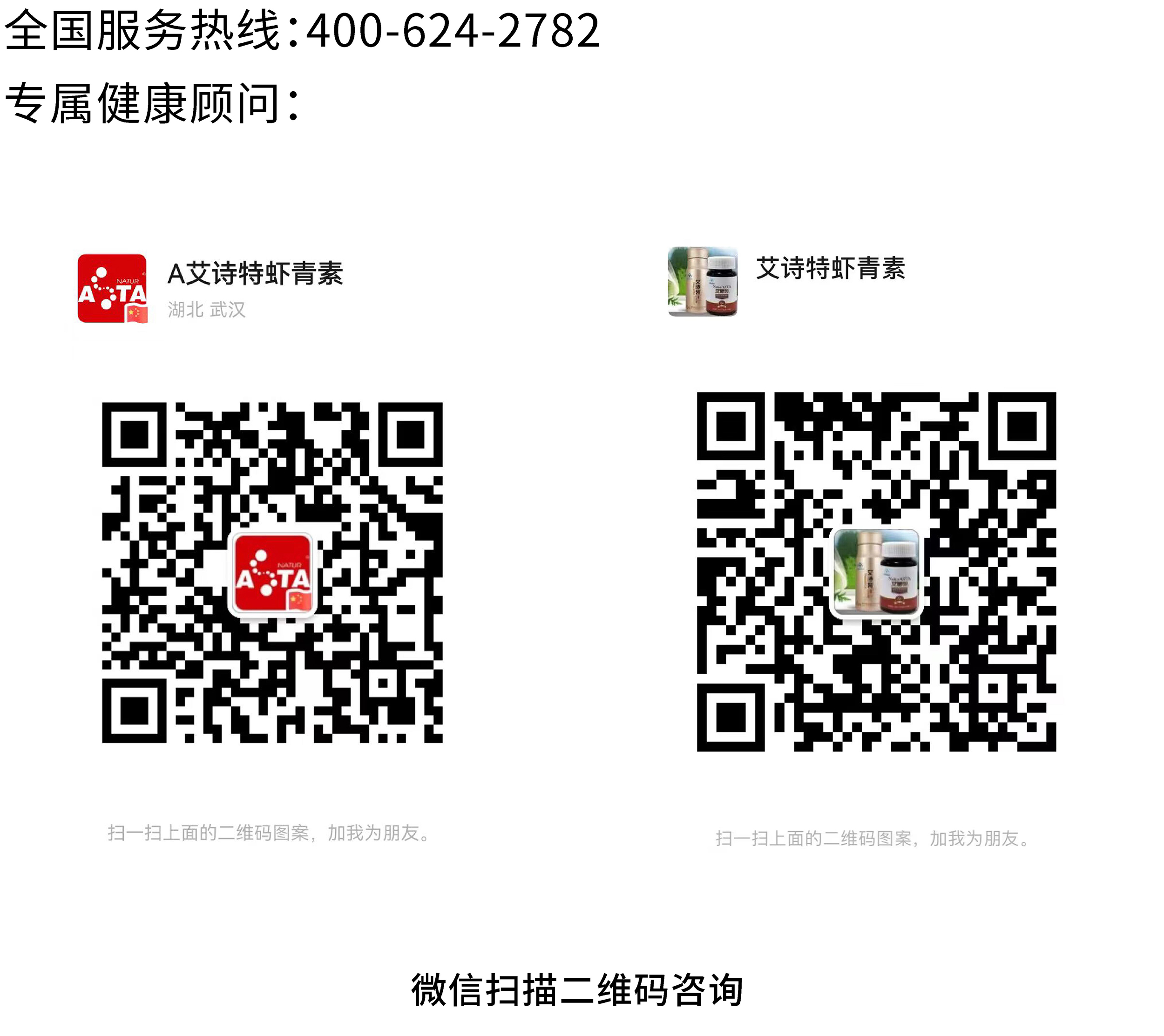 艾詩特蝦青素 艾詩特蝦青素