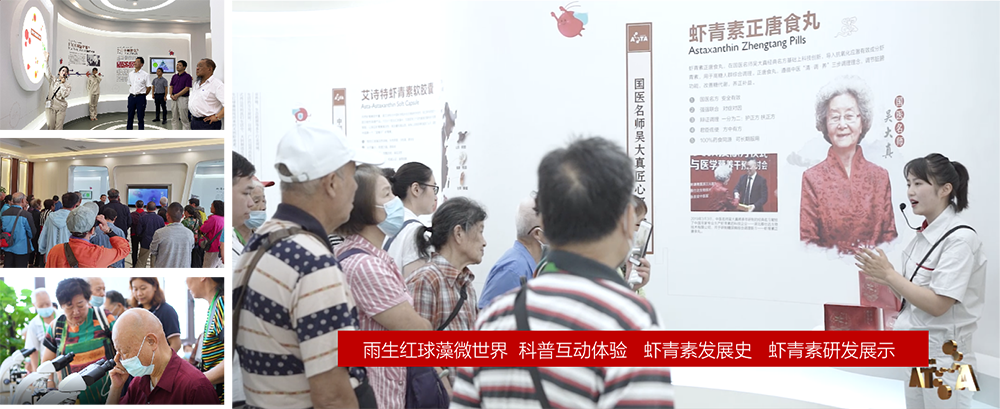 艾詩(shī)特蝦青素 艾詩(shī)特蝦青素