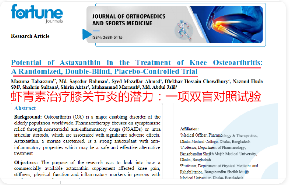 艾詩特蝦青素 艾詩特蝦青素