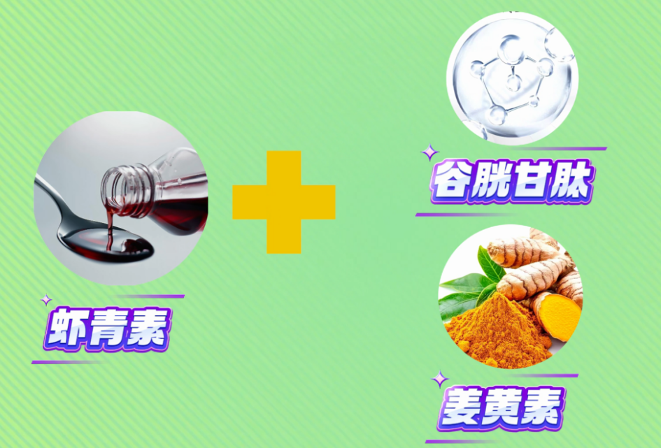 艾詩特蝦青素 艾詩特蝦青素