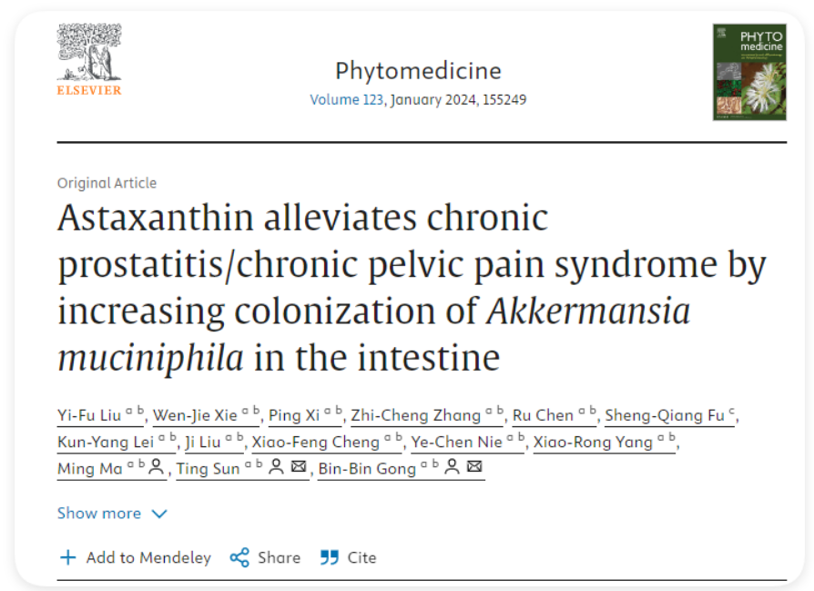 艾詩(shī)特蝦青素 艾詩(shī)特蝦青素