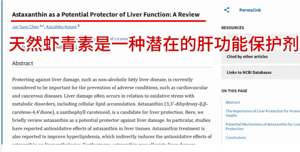 艾詩(shī)特蝦青素 艾詩(shī)特蝦青素