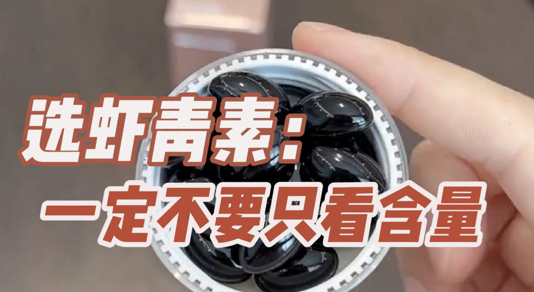 艾詩特蝦青素 艾詩特蝦青素