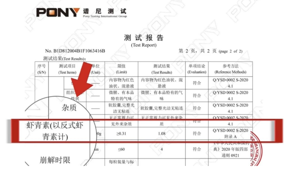 艾詩特蝦青素 艾詩特蝦青素