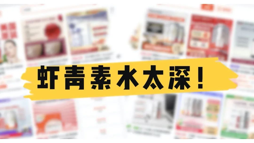 艾詩特蝦青素 艾詩特蝦青素