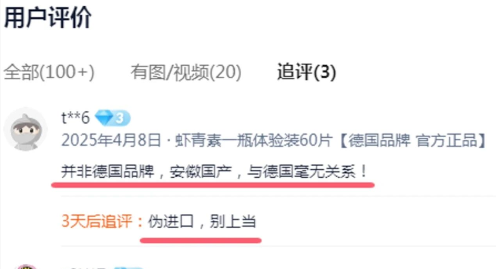 艾詩特蝦青素 艾詩特蝦青素