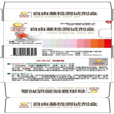 尿液測試脂質(zhì)氧化試劑應(yīng)用開發(fā)