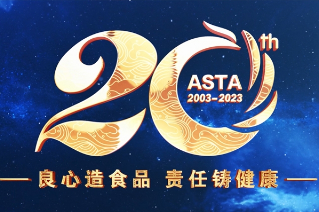 艾詩(shī)特20周年—良心造產(chǎn)品 責(zé)任鑄健康