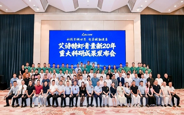 【新20年】艾詩特發(fā)布3大科研創(chuàng)新成果，引領國際微藻前沿科技